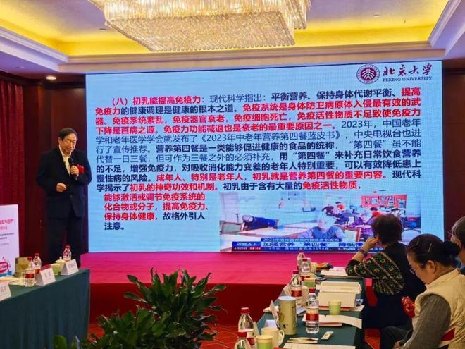 的免疫与营养》专家研讨会举行AG真人游戏第一品牌《初乳(图1)