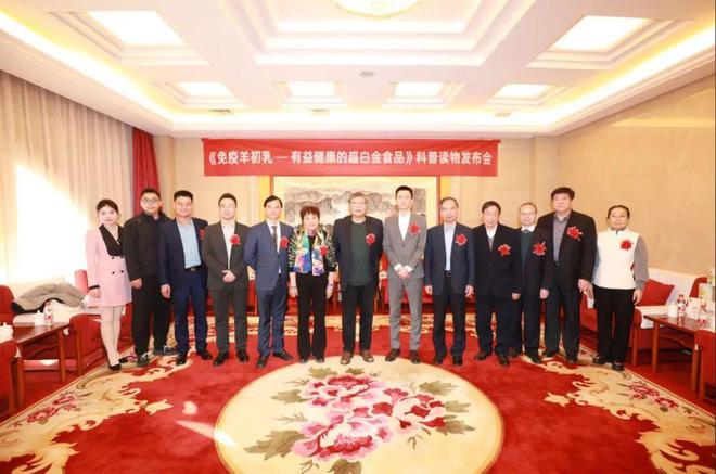 的免疫与营养》专家研讨会举行AG真人游戏第一品牌《初乳(图2)