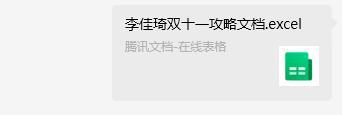 中产当韭菜、玩套路！撕开双11的遮羞布AG真人国际厅曾破万亿大关！现被曝将(图6)