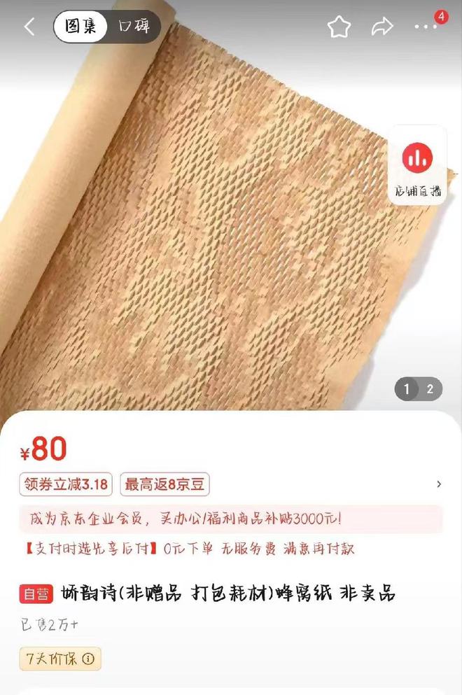 中产当韭菜、玩套路！撕开双11的遮羞布AG真人国际厅曾破万亿大关！现被曝将(图2)