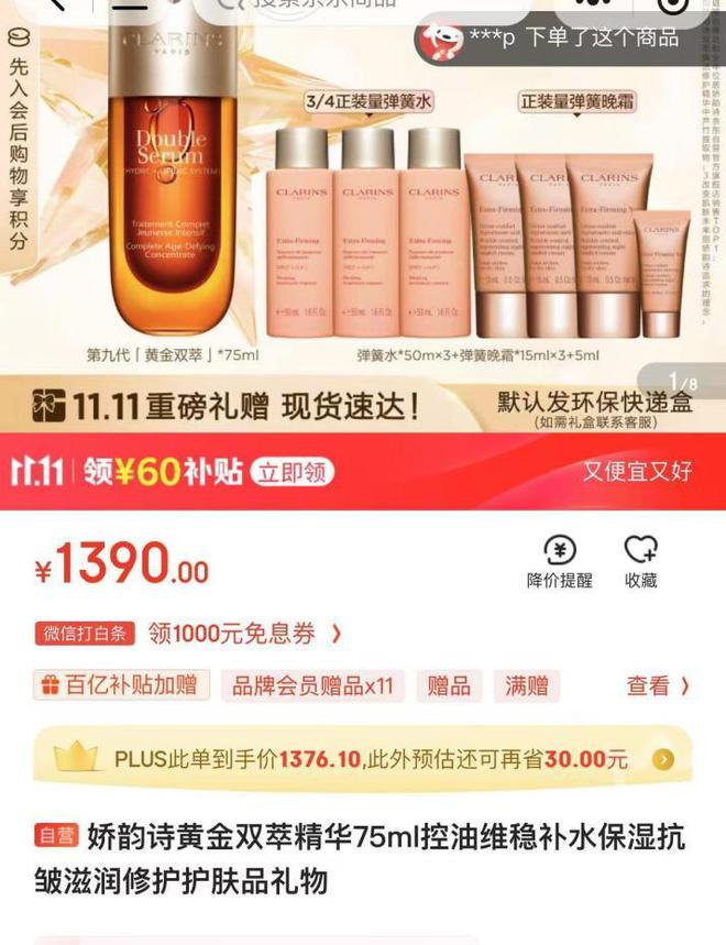 中产当韭菜、玩套路！撕开双11的遮羞布AG真人国际厅曾破万亿大关！现被曝将(图18)