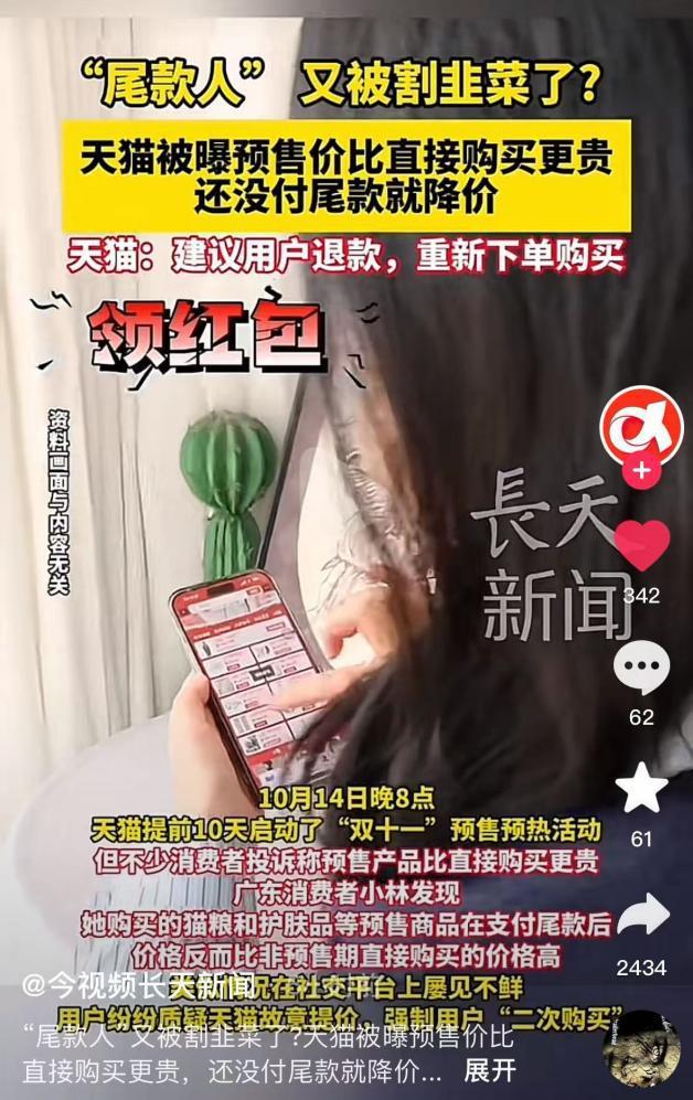 中产当韭菜、玩套路！撕开双11的遮羞布AG真人国际厅曾破万亿大关！现被曝将(图28)