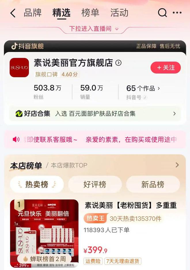 TOP20杀进7个黑马！AG真人平台12月抖音(图1)