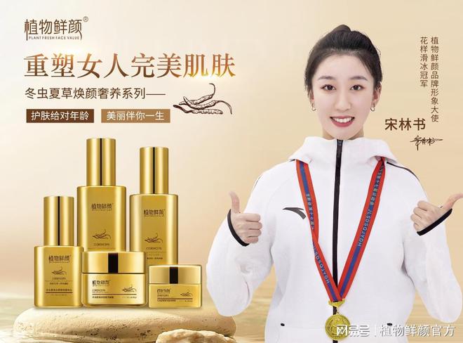 变之旅”：从珍稀植物到护肤精品AG真人游戏平台植物鲜颜的“蜕(图1)