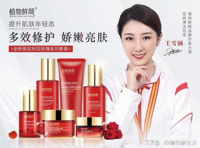 变之旅”：从珍稀植物到护肤精品AG真人游戏平台植物鲜颜的“蜕(图2)