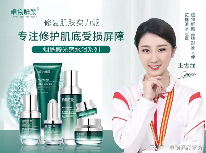 变之旅”：从珍稀植物到护肤精品AG真人游戏平台植物鲜颜的“蜕(图3)