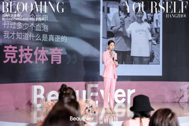 auEver品牌年终盛典圆满落幕AG真人盛放女性多元力量｜Be(图2)