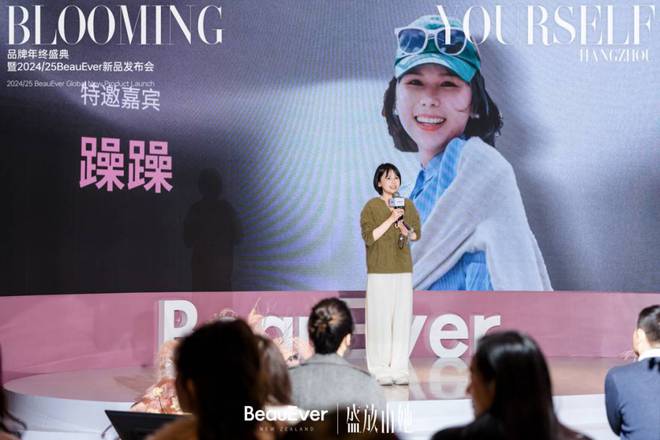 auEver品牌年终盛典圆满落幕AG真人盛放女性多元力量｜Be(图6)