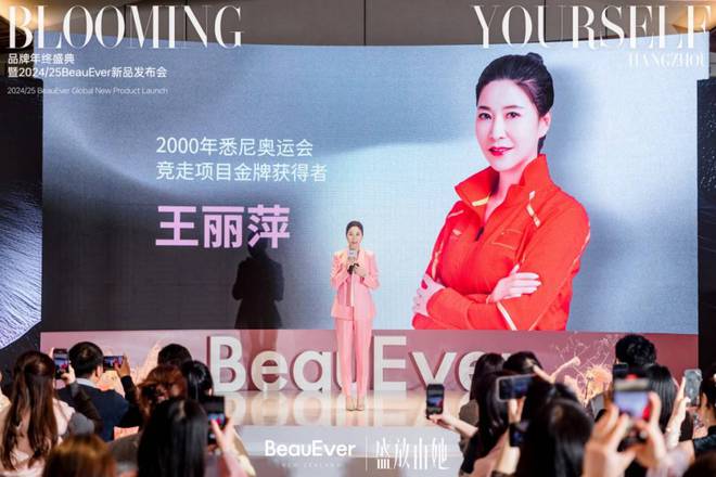 auEver品牌年终盛典圆满落幕AG真人盛放女性多元力量｜Be(图8)