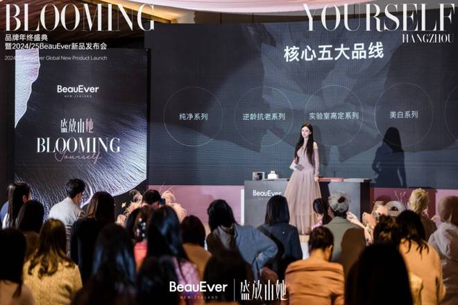 auEver品牌年终盛典圆满落幕AG真人盛放女性多元力量｜Be(图11)
