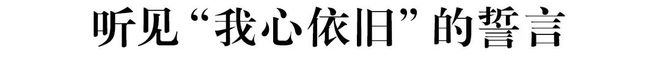 犹未尽的松弛美学AG真人平台意(图6)
