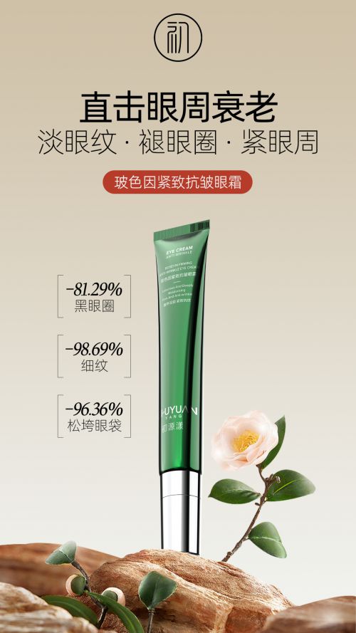 霜选择攻略指南效果出色的十大推荐AG真人网什么眼霜去皱效果好？眼(图9)