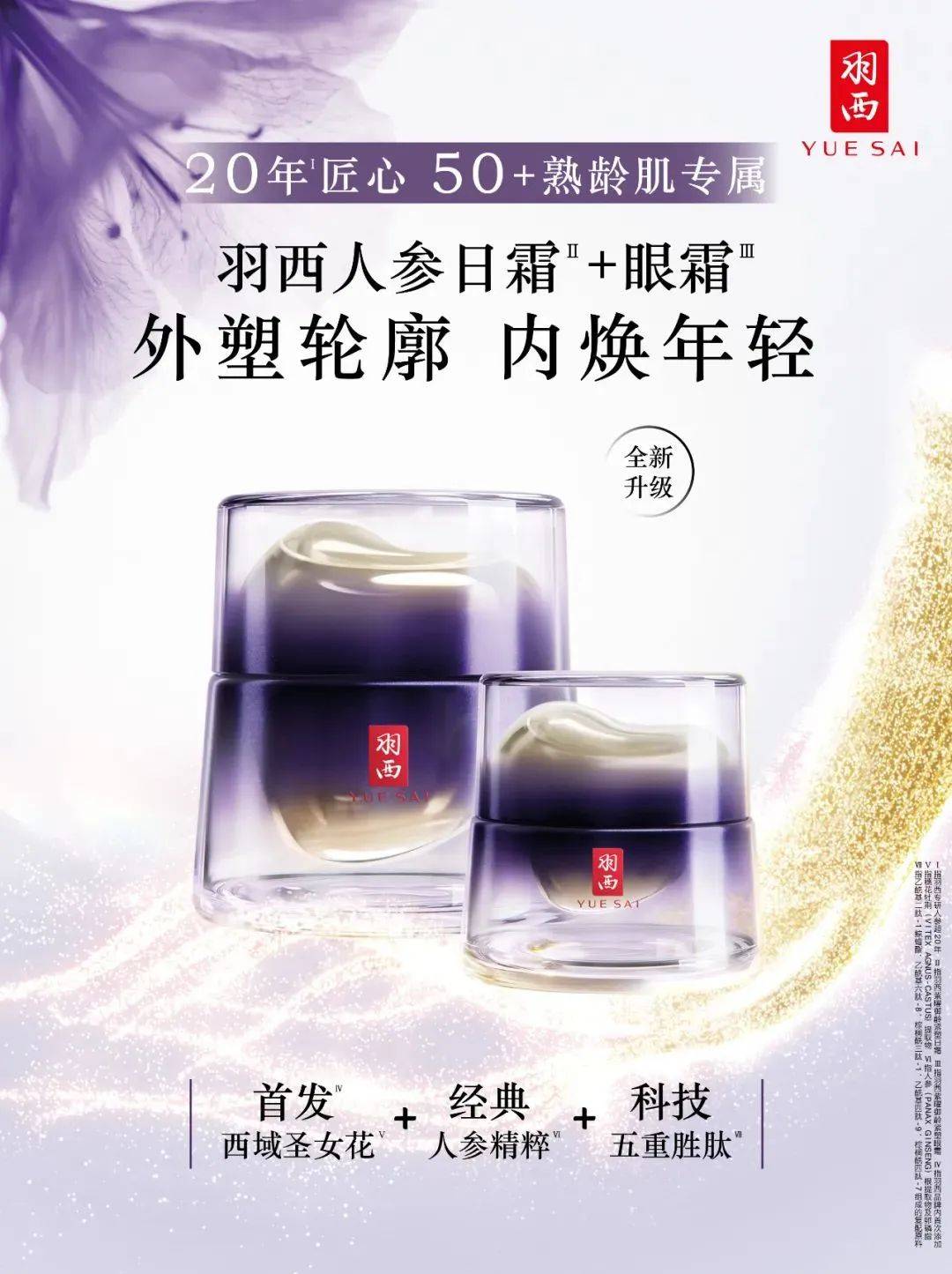 向50岁及以上女性的美妆品牌PriorAG真人百家家乐app资生堂旗下专门面(图4)
