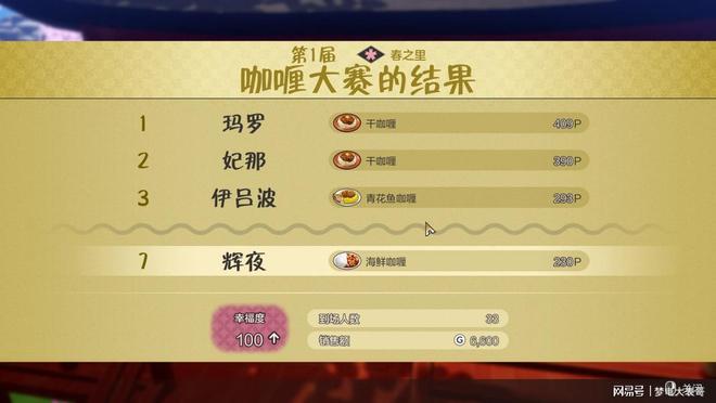 天地》评测8分：穿越东国幻境见证玩法革新AG真人百家家乐app《符文工房 龙之(图8)