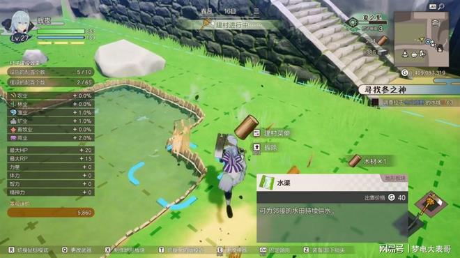 天地》评测8分：穿越东国幻境见证玩法革新AG真人百家家乐app《符文工房 龙之(图12)