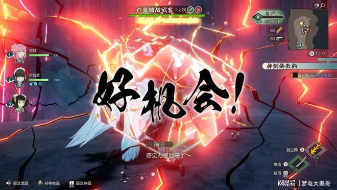 天地》评测8分：穿越东国幻境见证玩法革新AG真人百家家乐app《符文工房 龙之(图18)