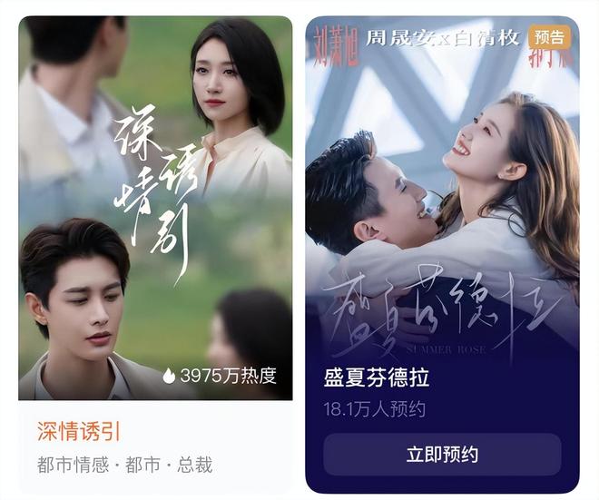 《太奶奶》续季双破亿短剧的尽头是系列化AG真人澳门百家家乐《云渺》一年五季(图4)
